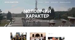 Desktop Screenshot of kadetstvo.com.ua