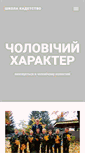 Mobile Screenshot of kadetstvo.com.ua